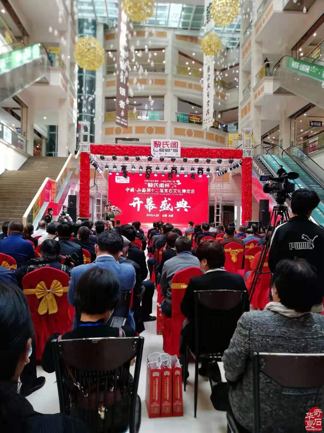 “黎氏阁杯”中国•山西第十三届赏石文化博览会邀请函