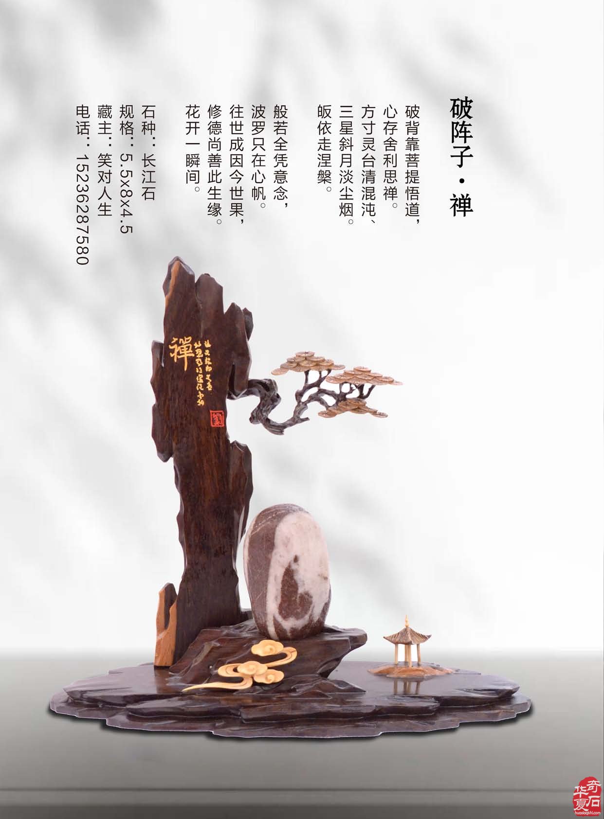 《于公赏石》电子版杂志阅读方便快捷 图
