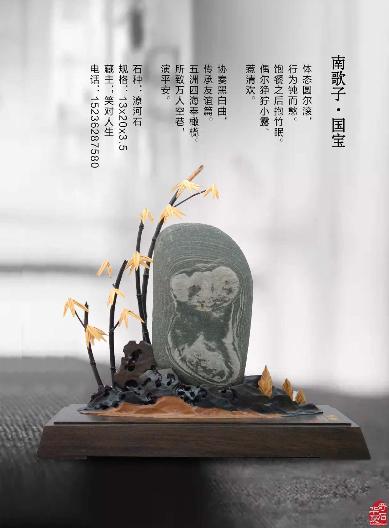 《于公赏石》电子版杂志阅读方便快捷 图
