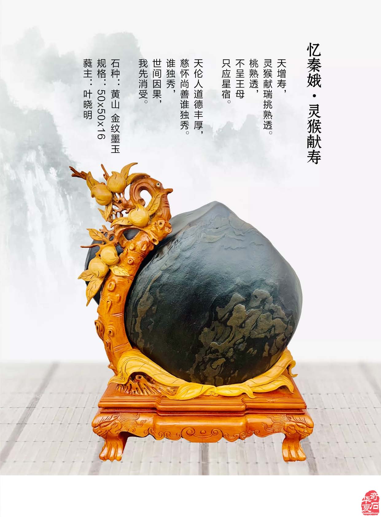 《于公赏石》电子版杂志阅读方便快捷 图