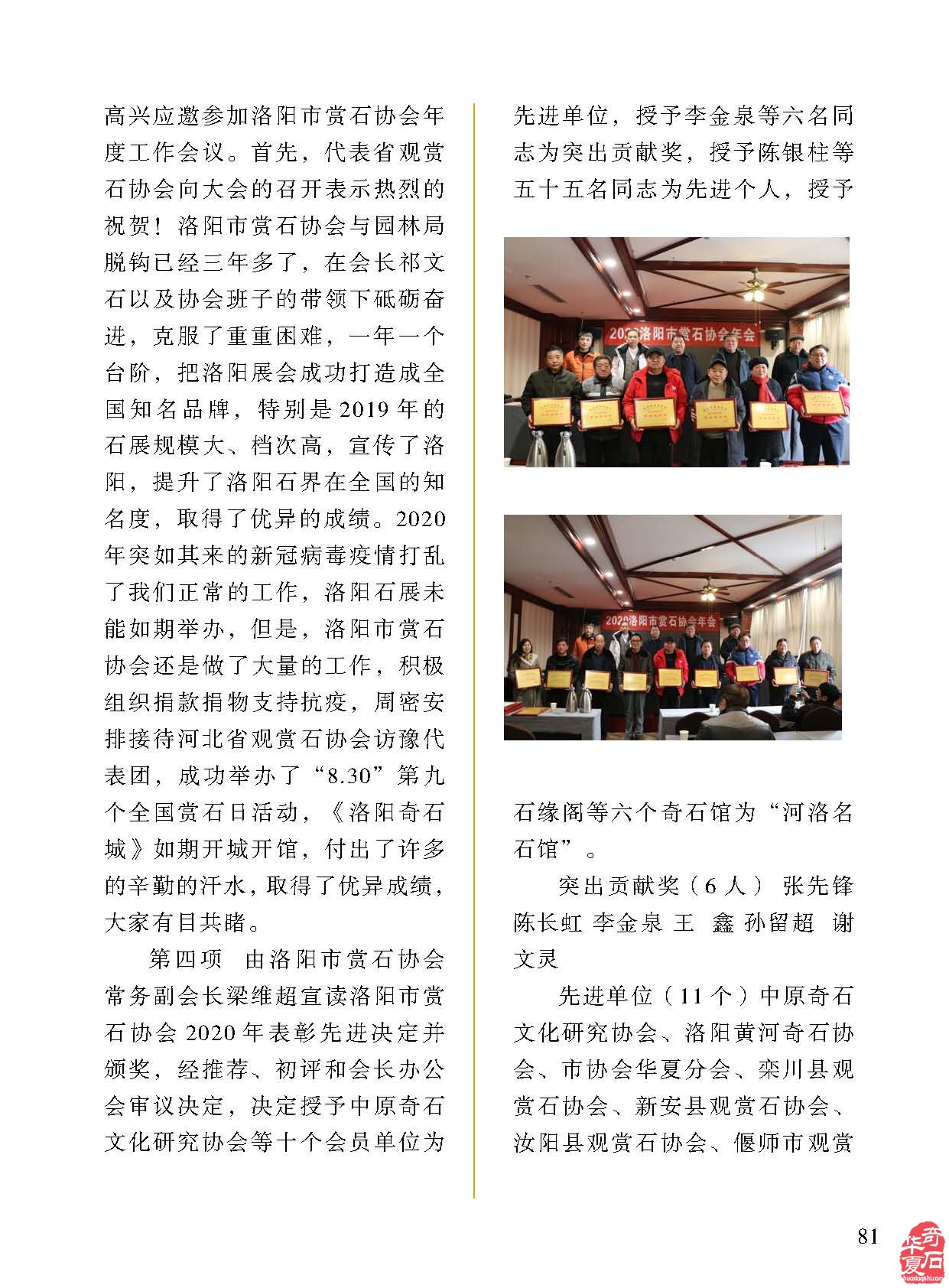 《于公赏石》电子版杂志阅读方便快捷 图