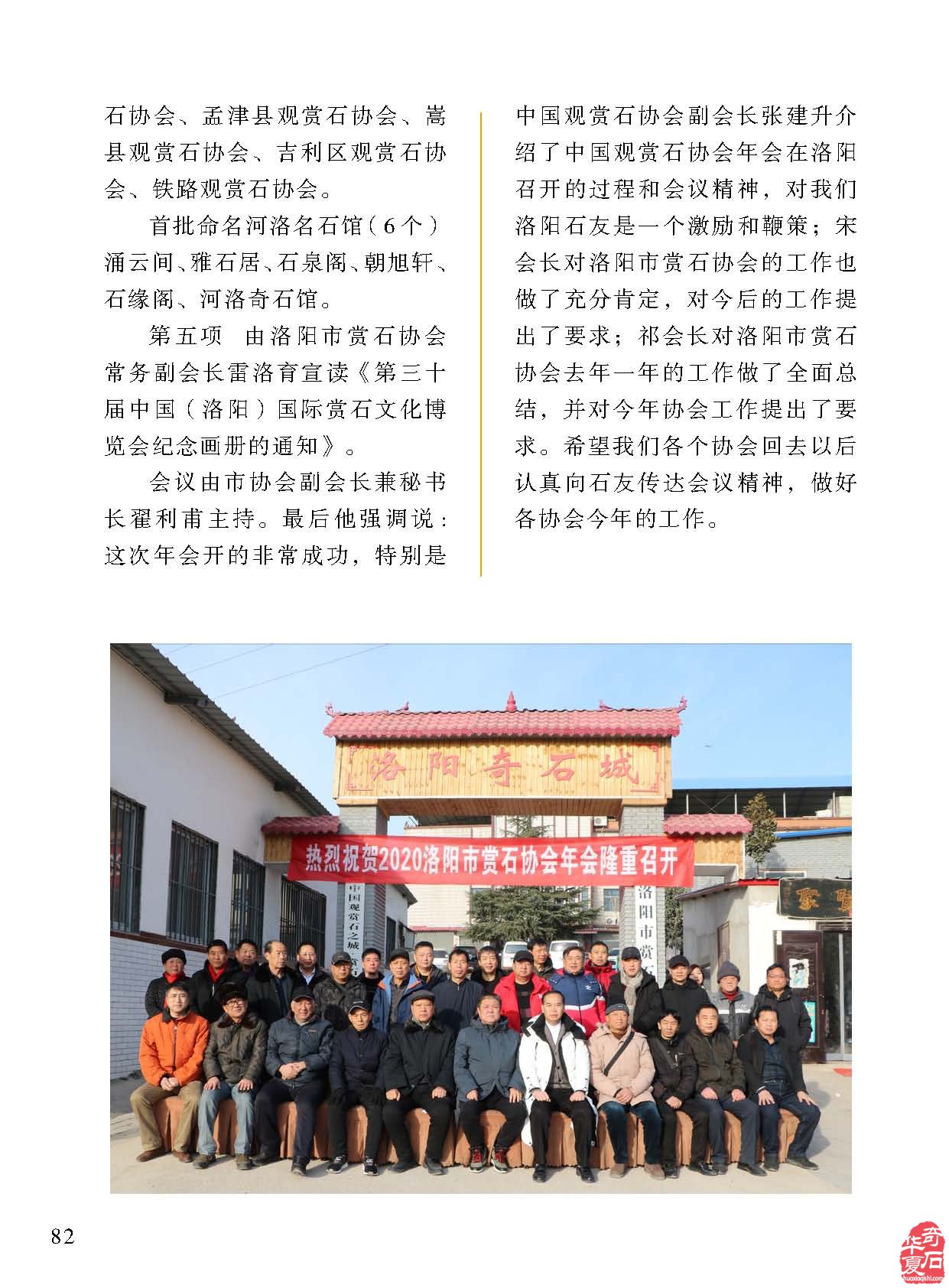 《于公赏石》电子版杂志阅读方便快捷 图