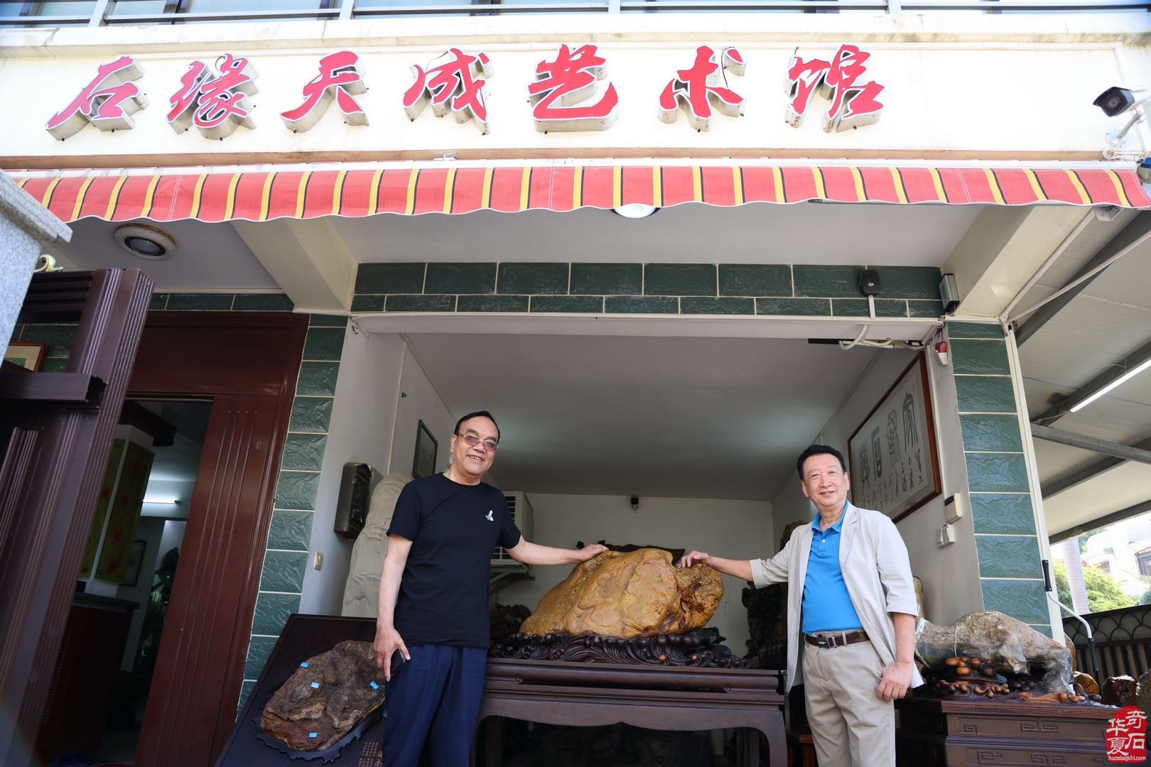 天南地北石友聚海南 欢天喜地赏石过大年