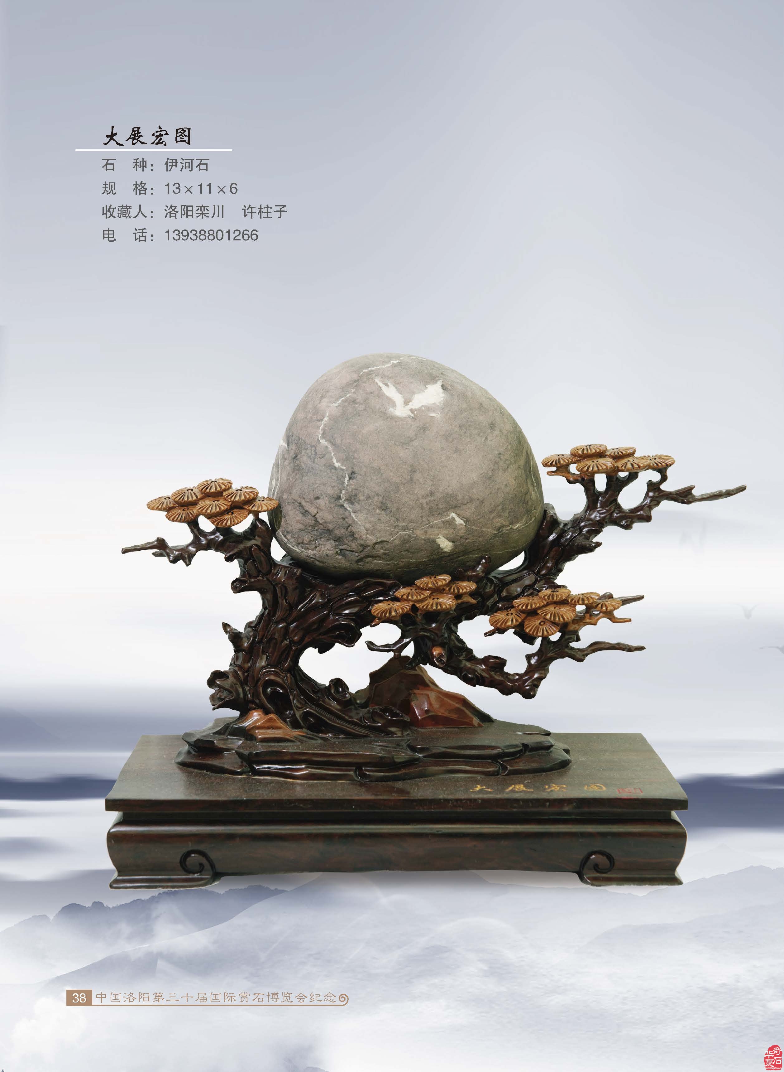 【杂谈】赏石:今人、古人谁更快乐?