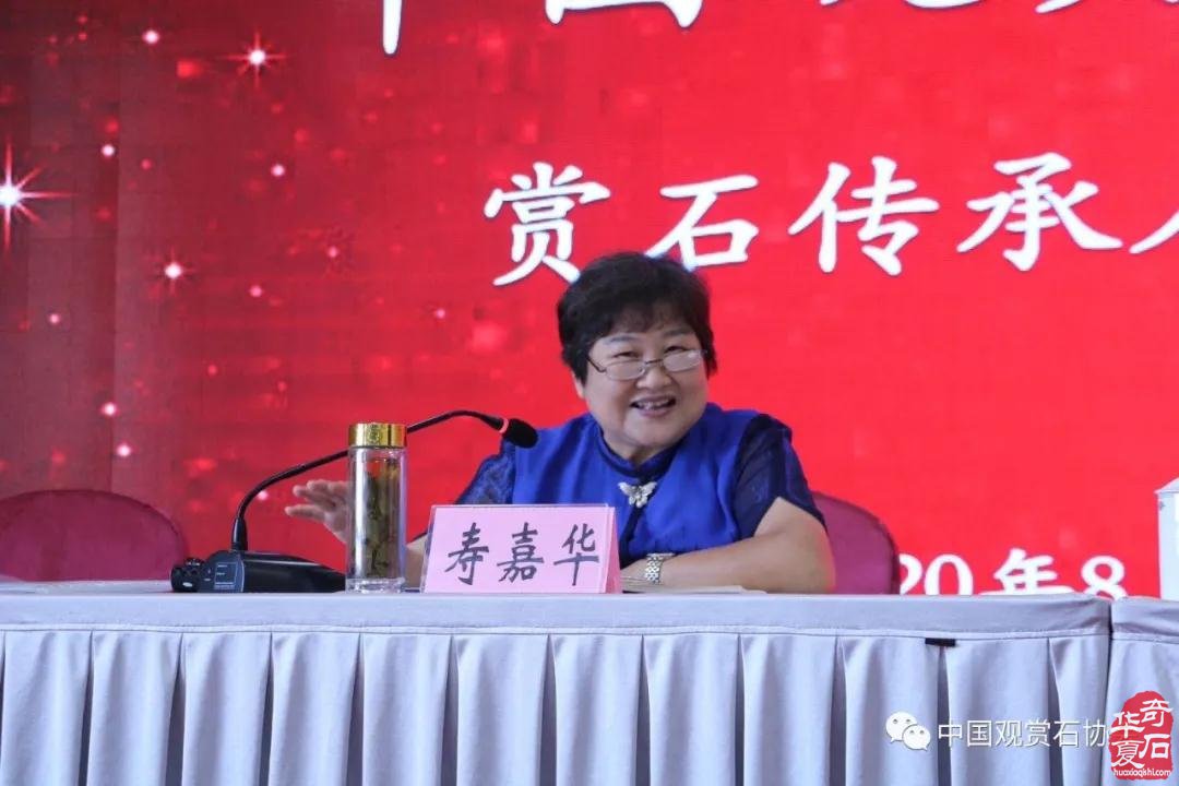 2020年中国观赏石协会及赏石界十大要闻