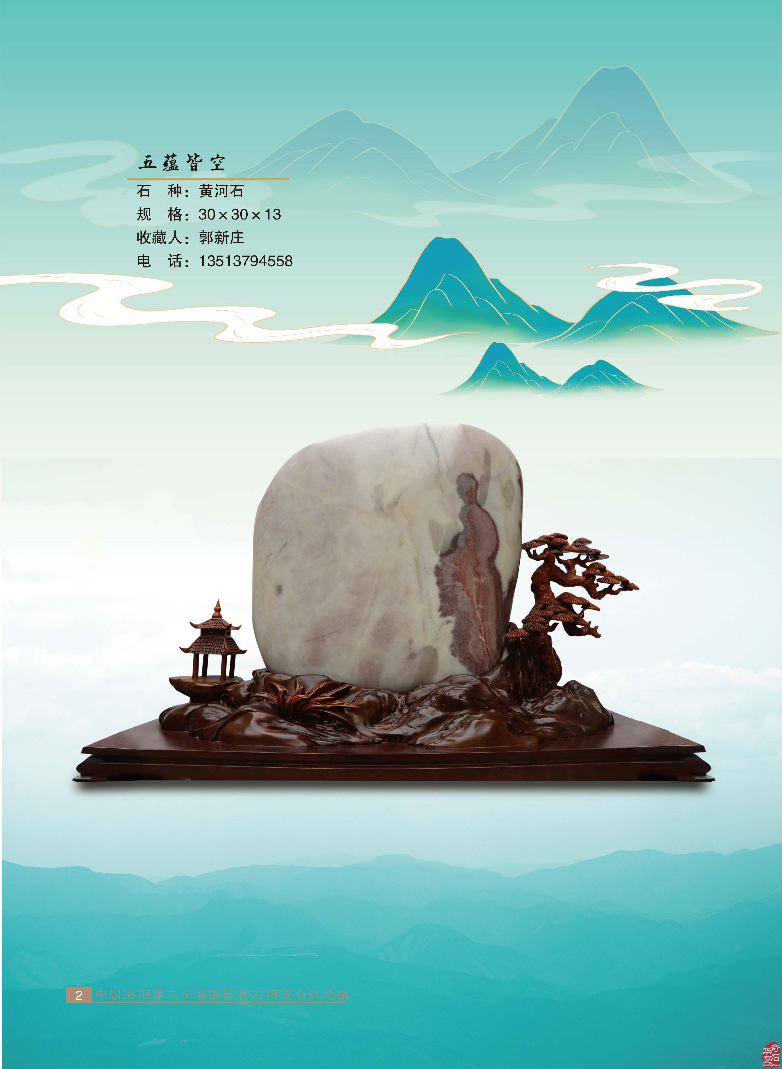 挑一块好的石头，其实没那么难！