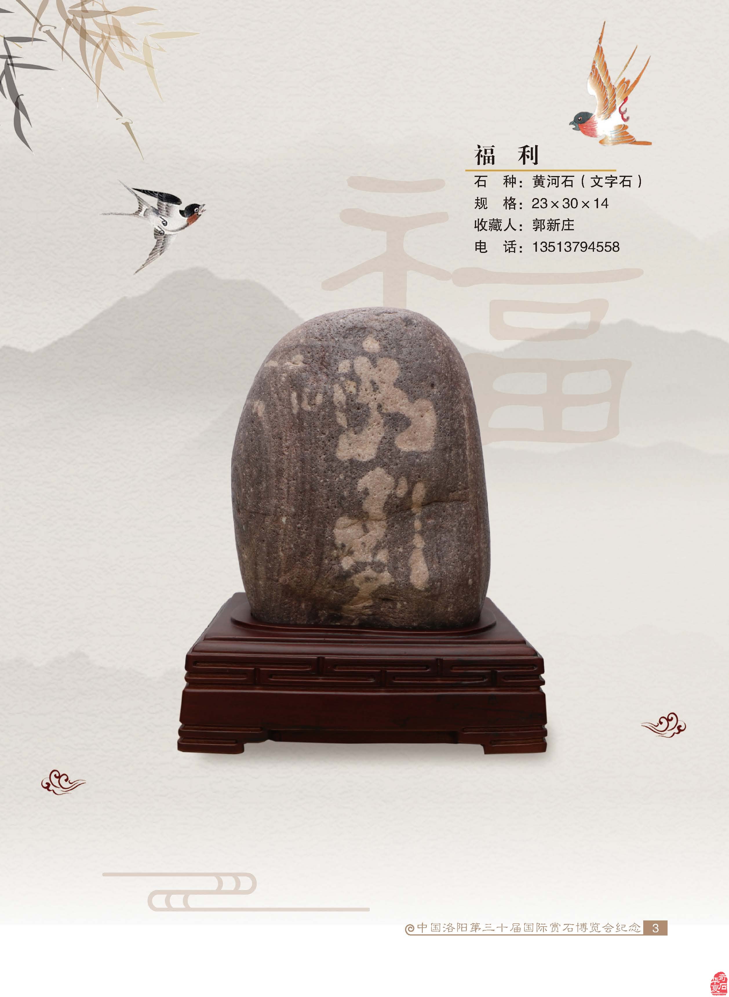 挑一块好的石头，其实没那么难！
