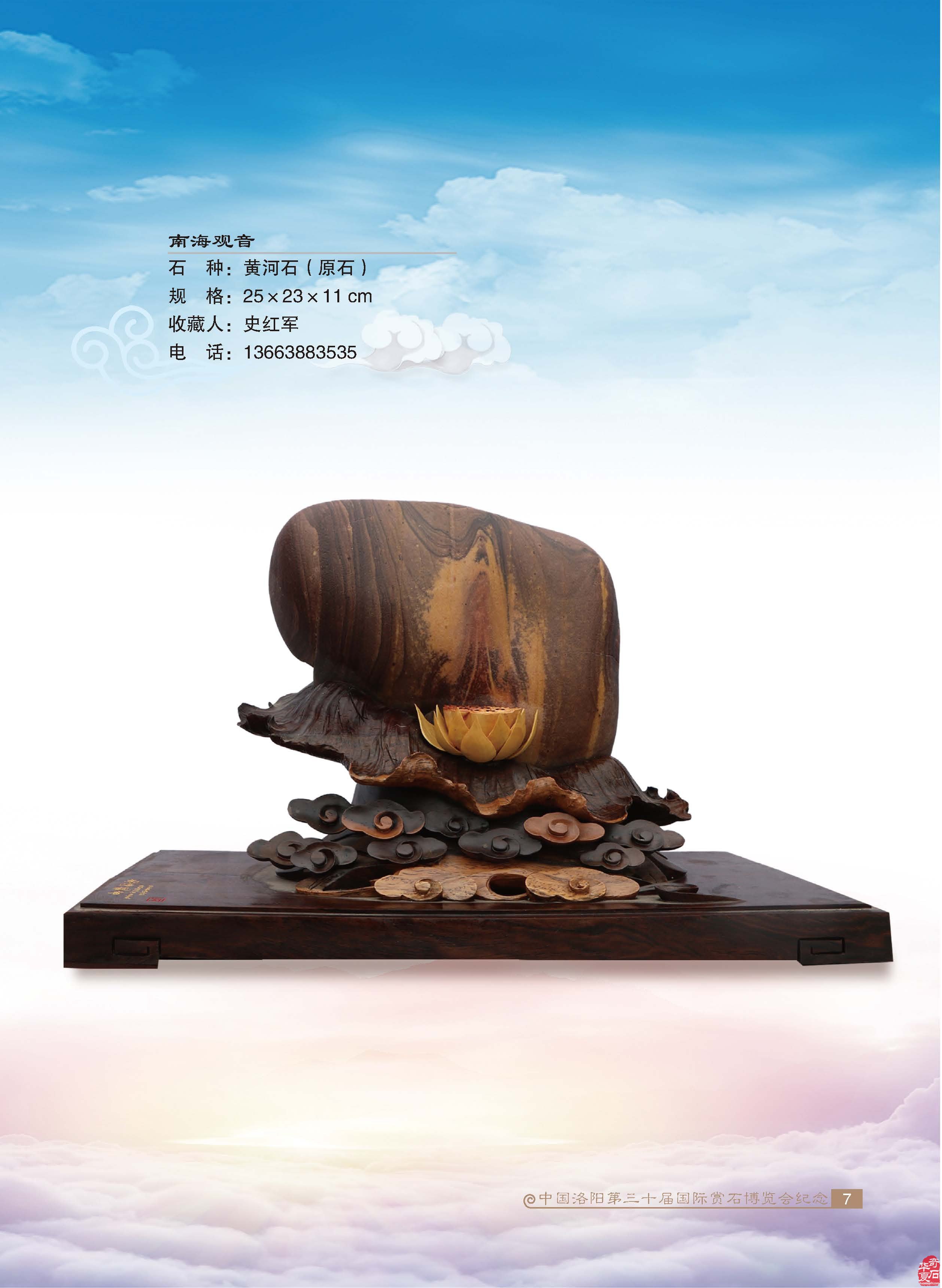 挑一块好的石头，其实没那么难！