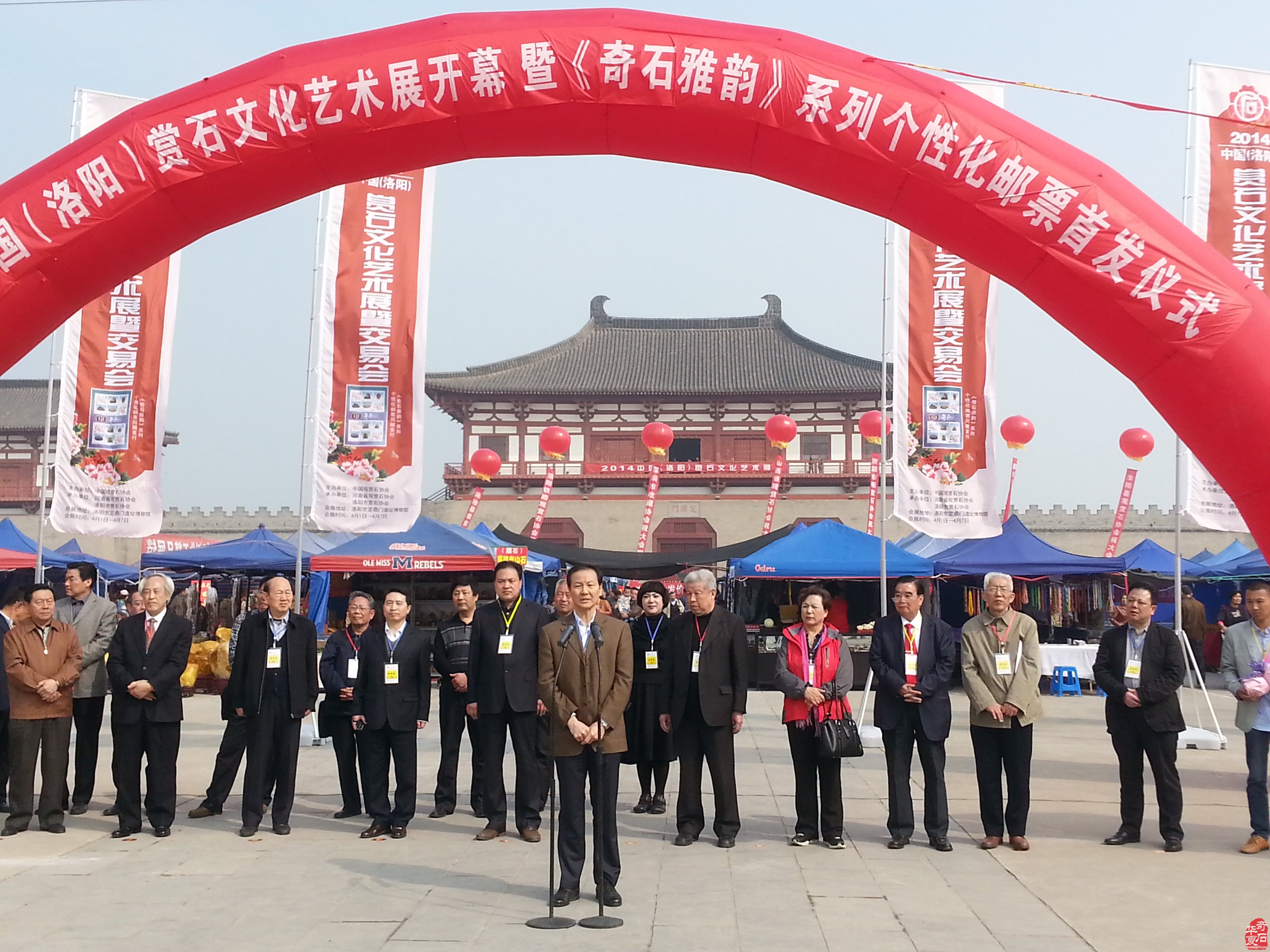 黄河流域九省区赏石文化博览会暨中国（洛阳）第三十届国际赏石文化艺术展交易会 邀 请 函