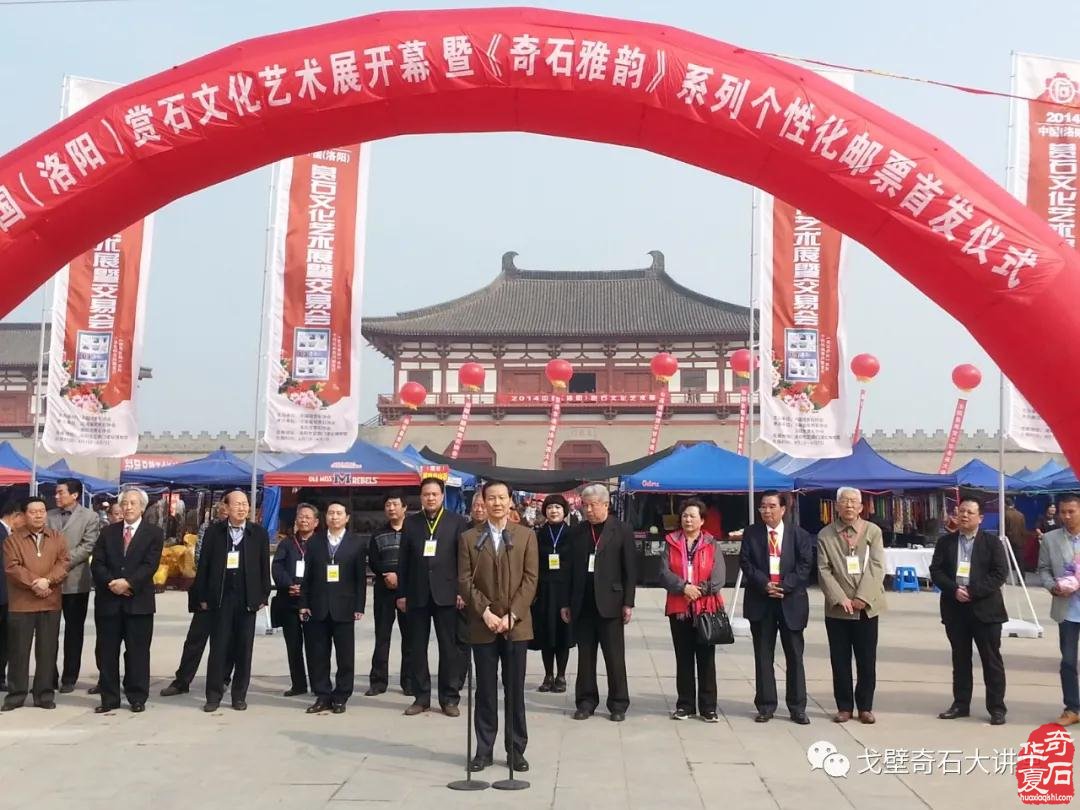 春节后,第一大展在洛阳城!——黄河流域九省区赏石文化博览会暨中国(洛阳)第三十届国际赏石文化艺术展交易会
