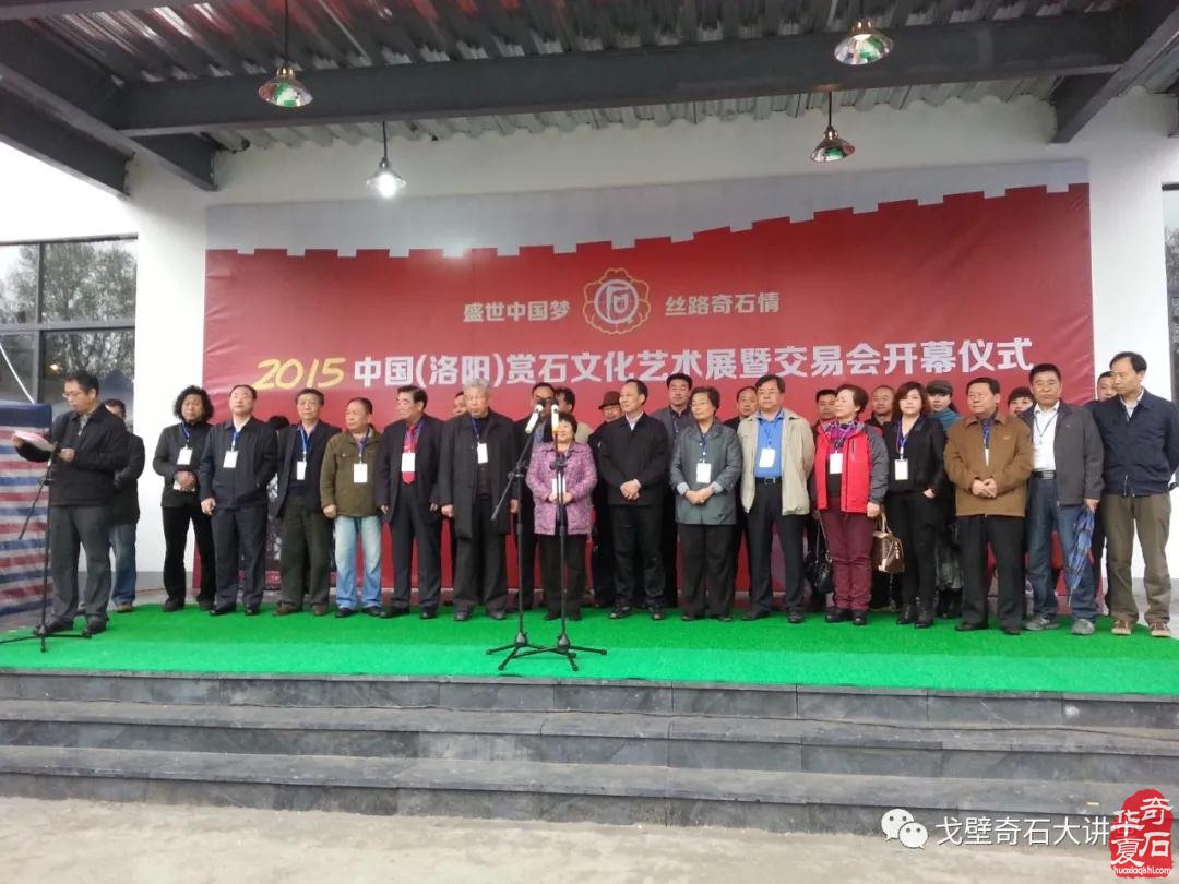 春节后,第一大展在洛阳城!——黄河流域九省区赏石文化博览会暨中国(洛阳)第三十届国际赏石文化艺术展交易会