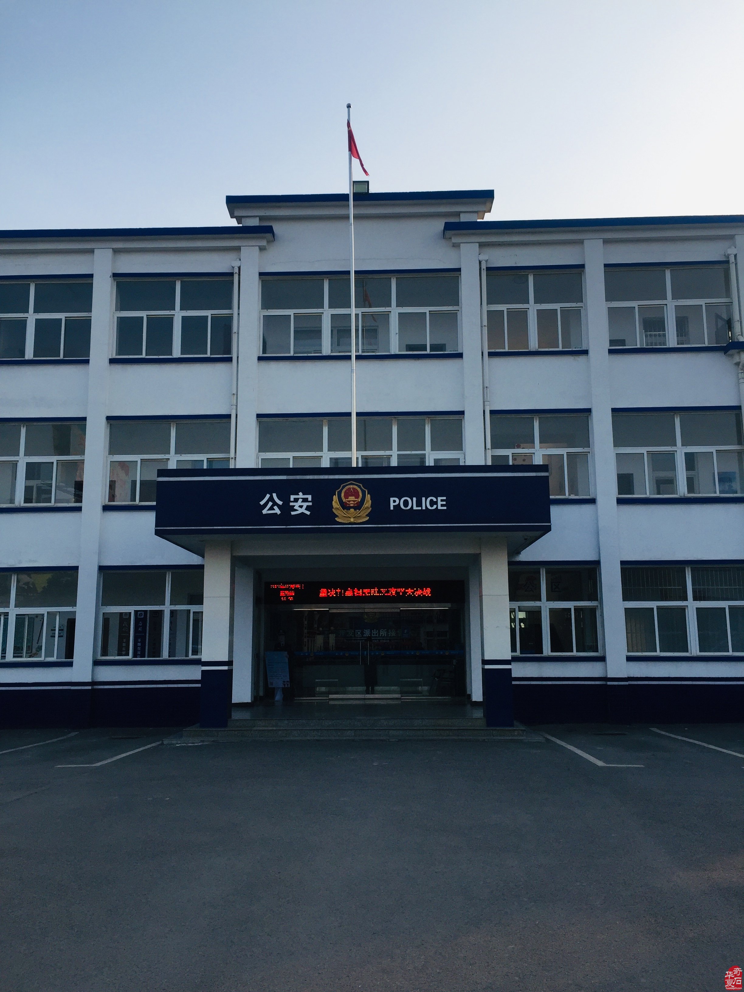 淮南观赏石协会警民互动保平安话赏石 图