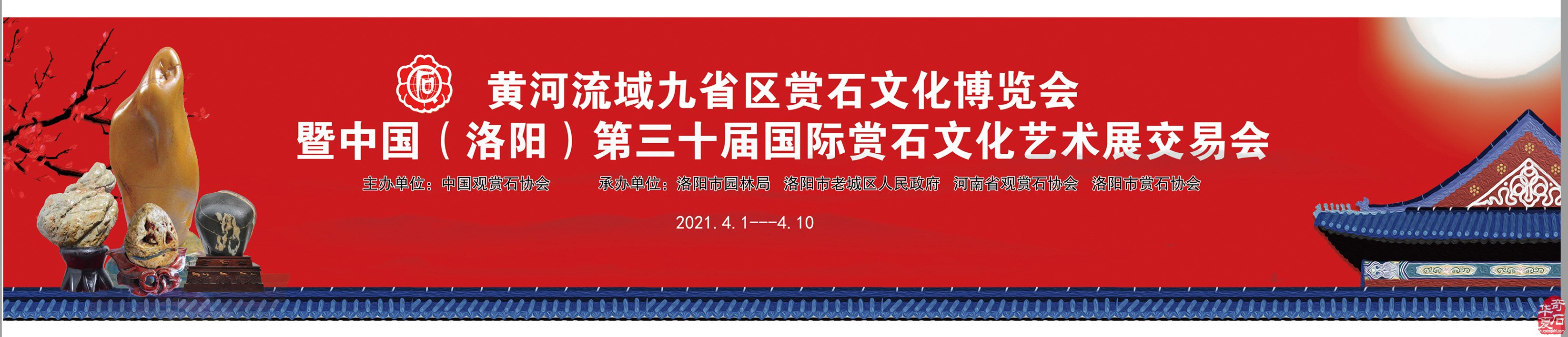 惊艳火爆石界的陈炉石怎肯缺席洛阳石展