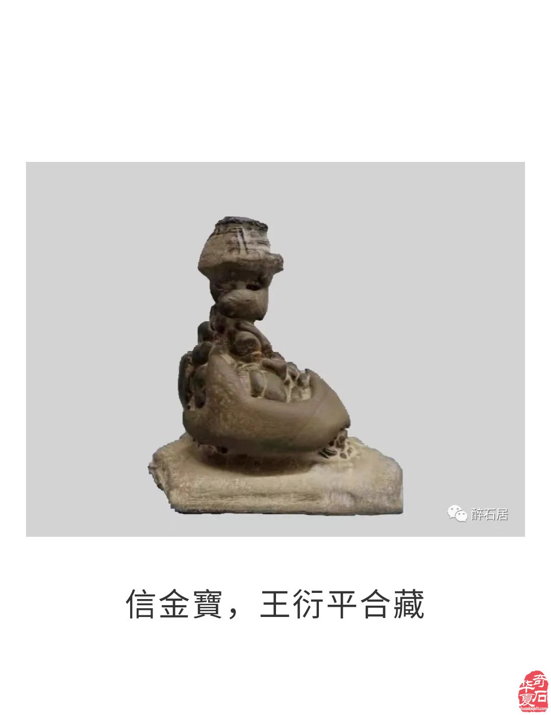 惊艳火爆石界的陈炉石怎肯缺席洛阳石展