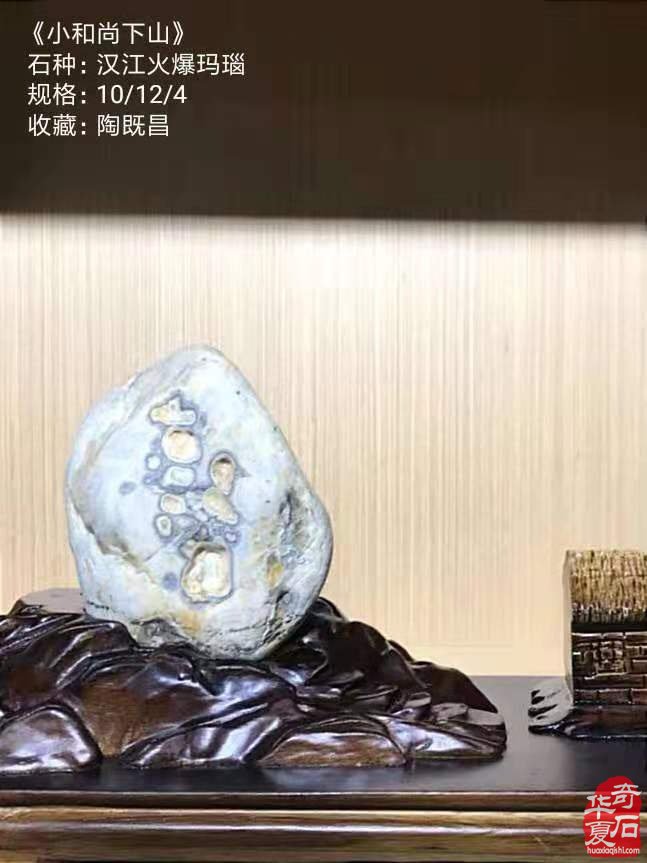 洛阳石展《汉江石会客厅》的汉江石来啦！