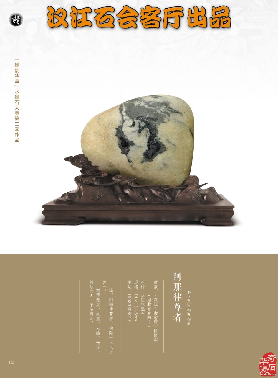 洛阳石展《汉江石会客厅》的汉江石来啦!