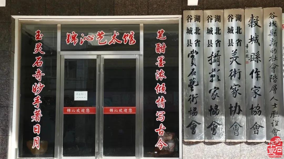 谷城锦沁文化艺术博览馆精品荟萃 图