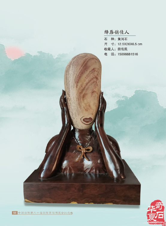 赏石杂谈｜博物馆之都洛阳石展值得一探究