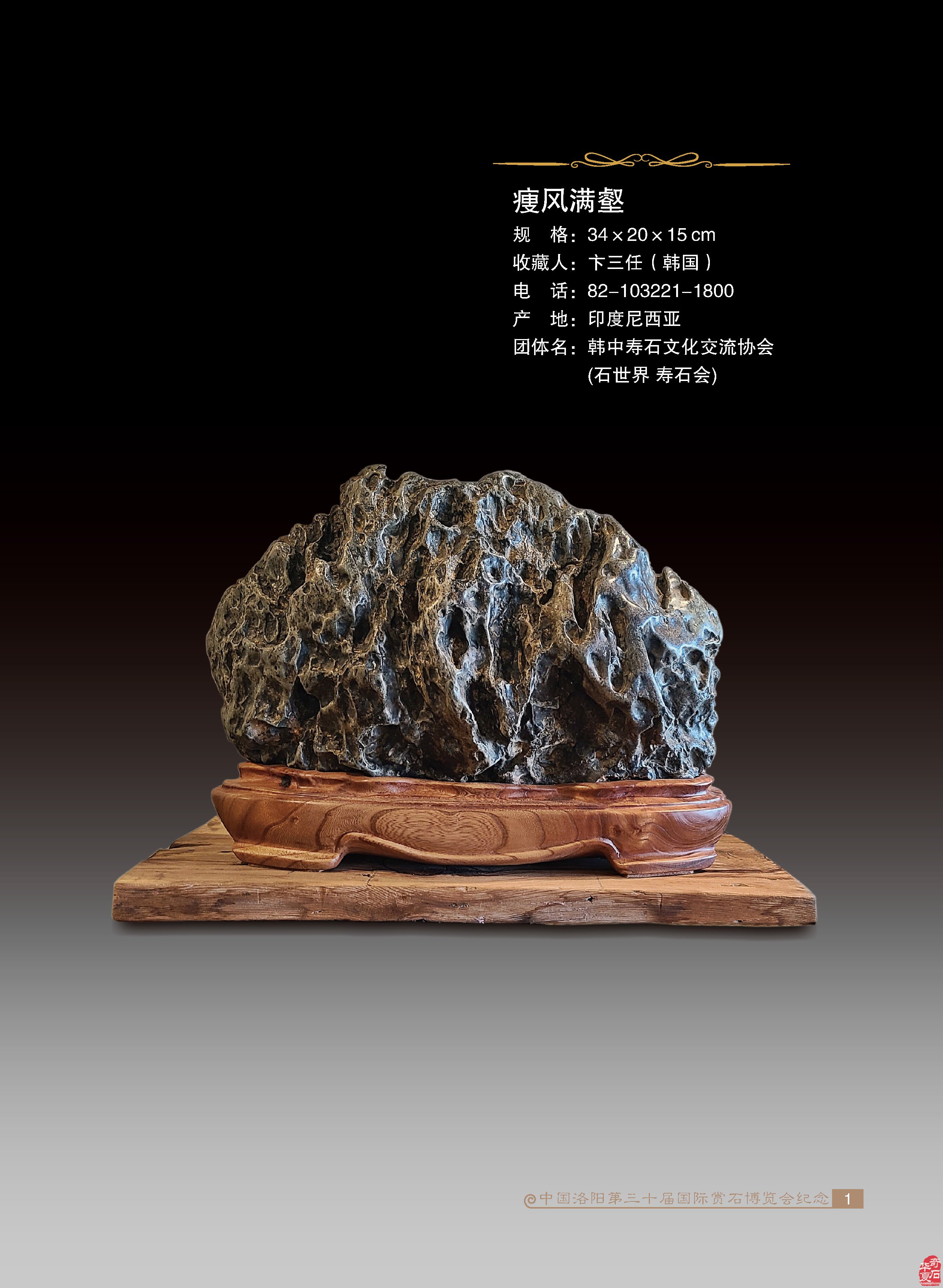 洛阳石展进入十天倒计时石友们翘首以待