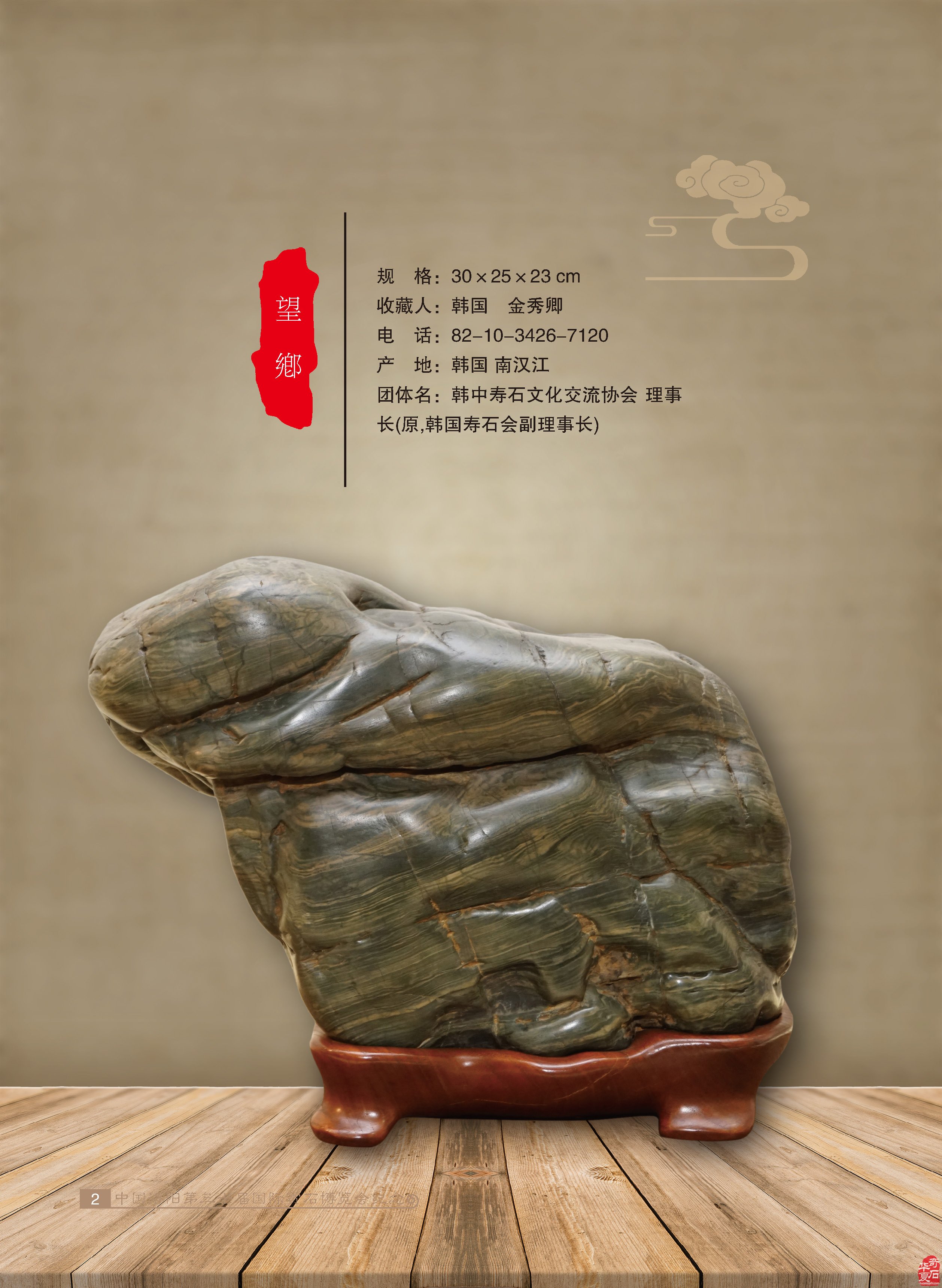 洛阳石展进入十天倒计时石友们翘首以待