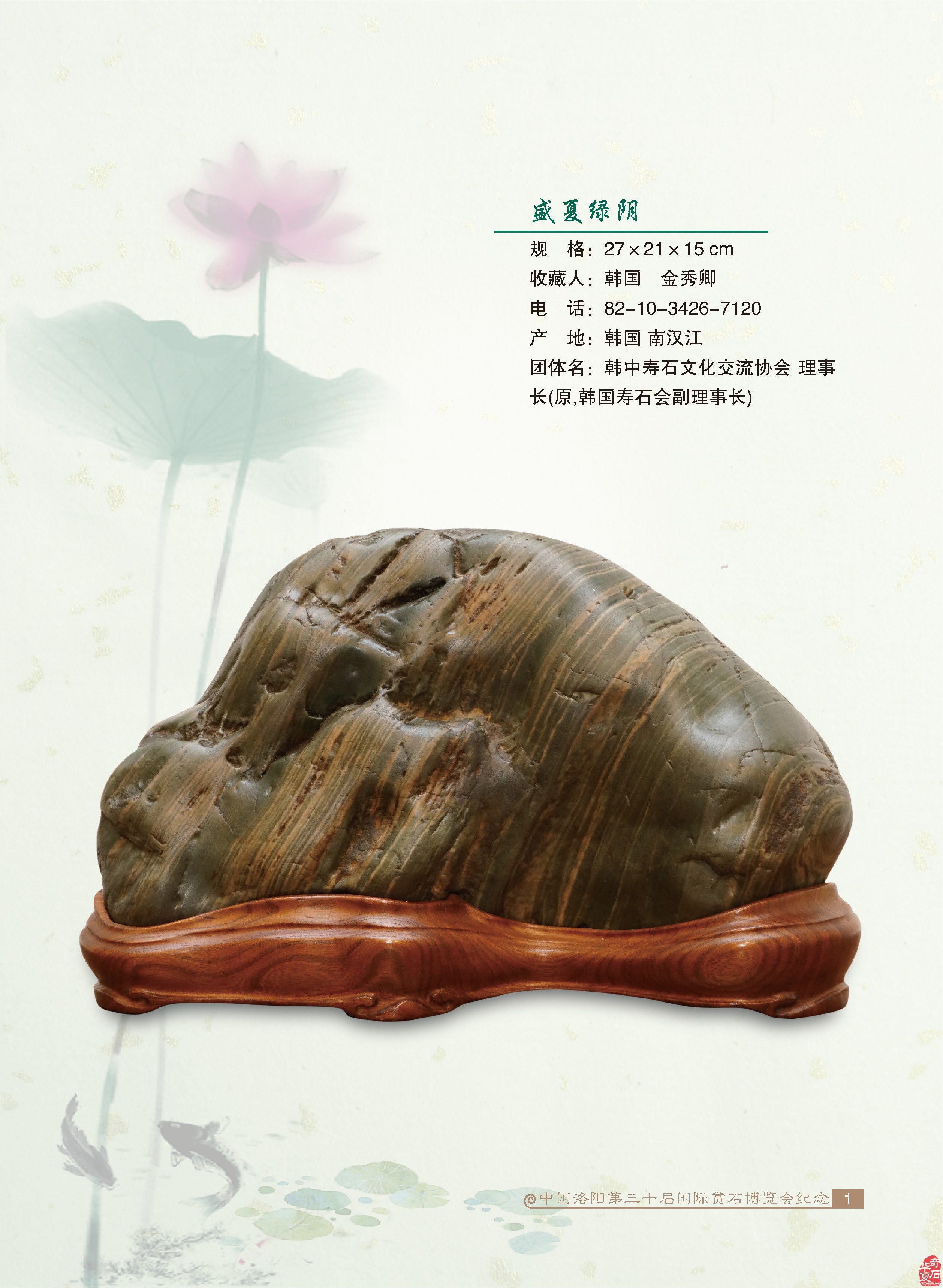 洛阳石展进入十天倒计时石友们翘首以待