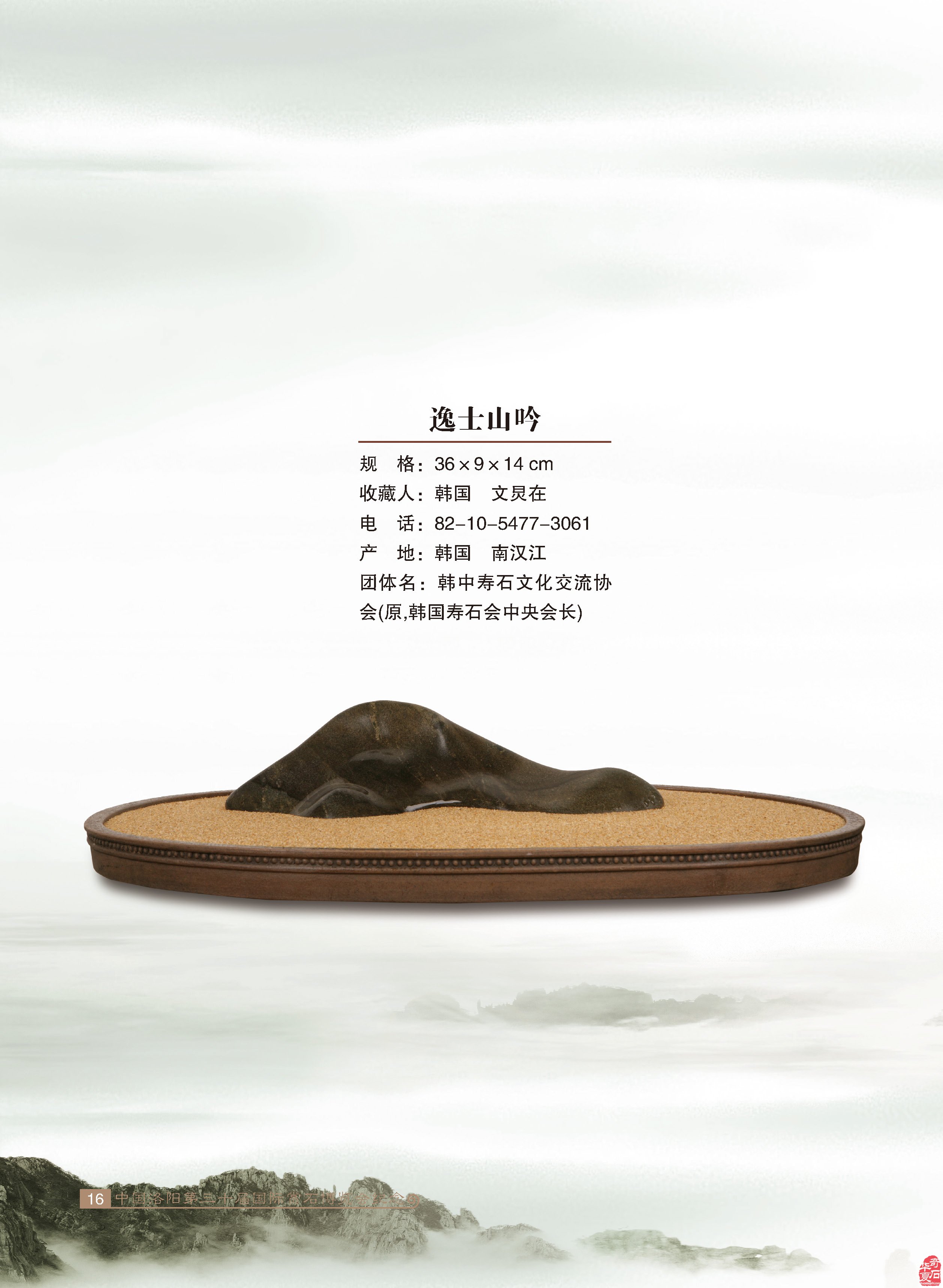 洛阳石展进入十天倒计时石友们翘首以待
