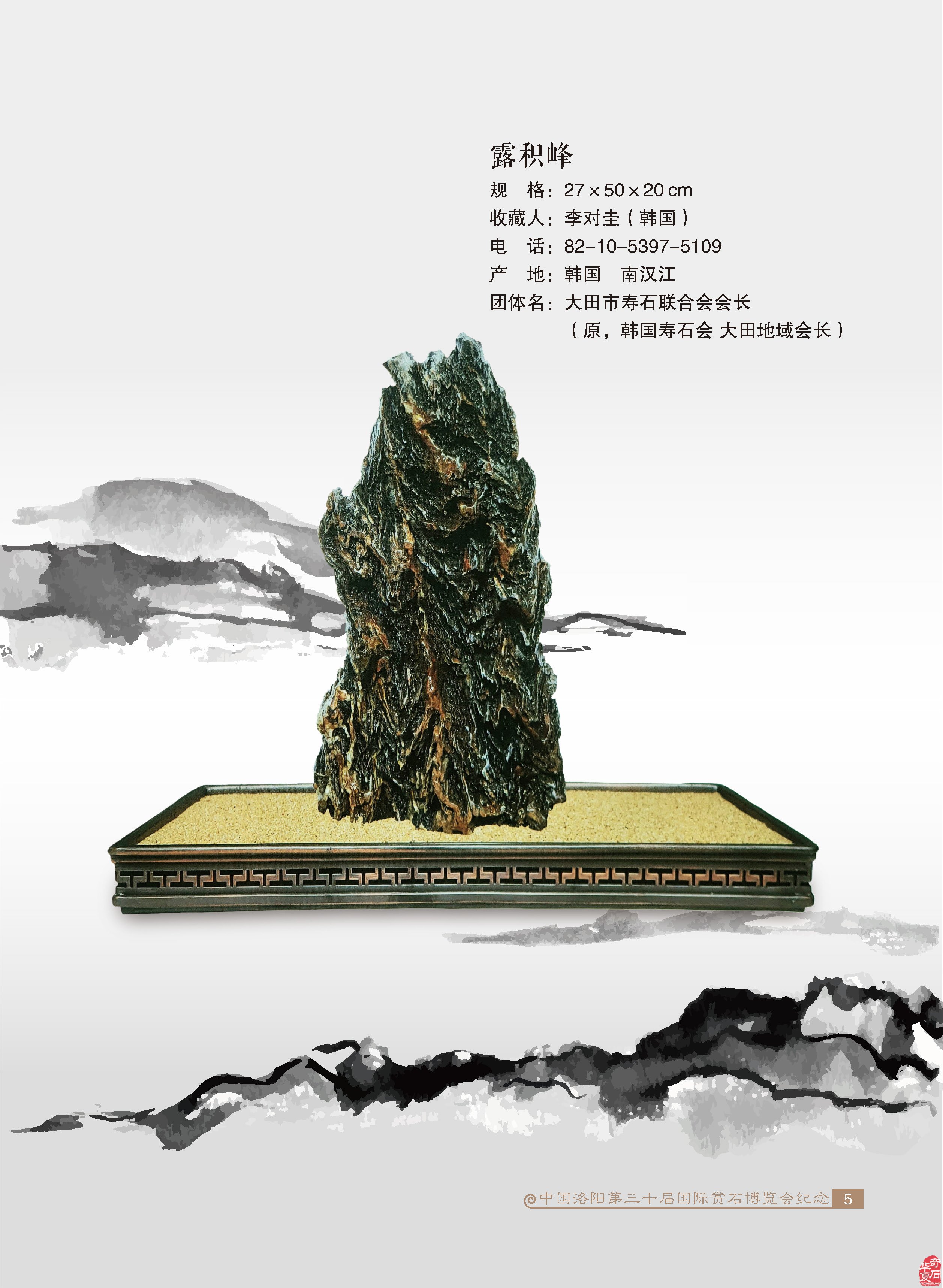 洛阳石展进入十天倒计时石友们翘首以待