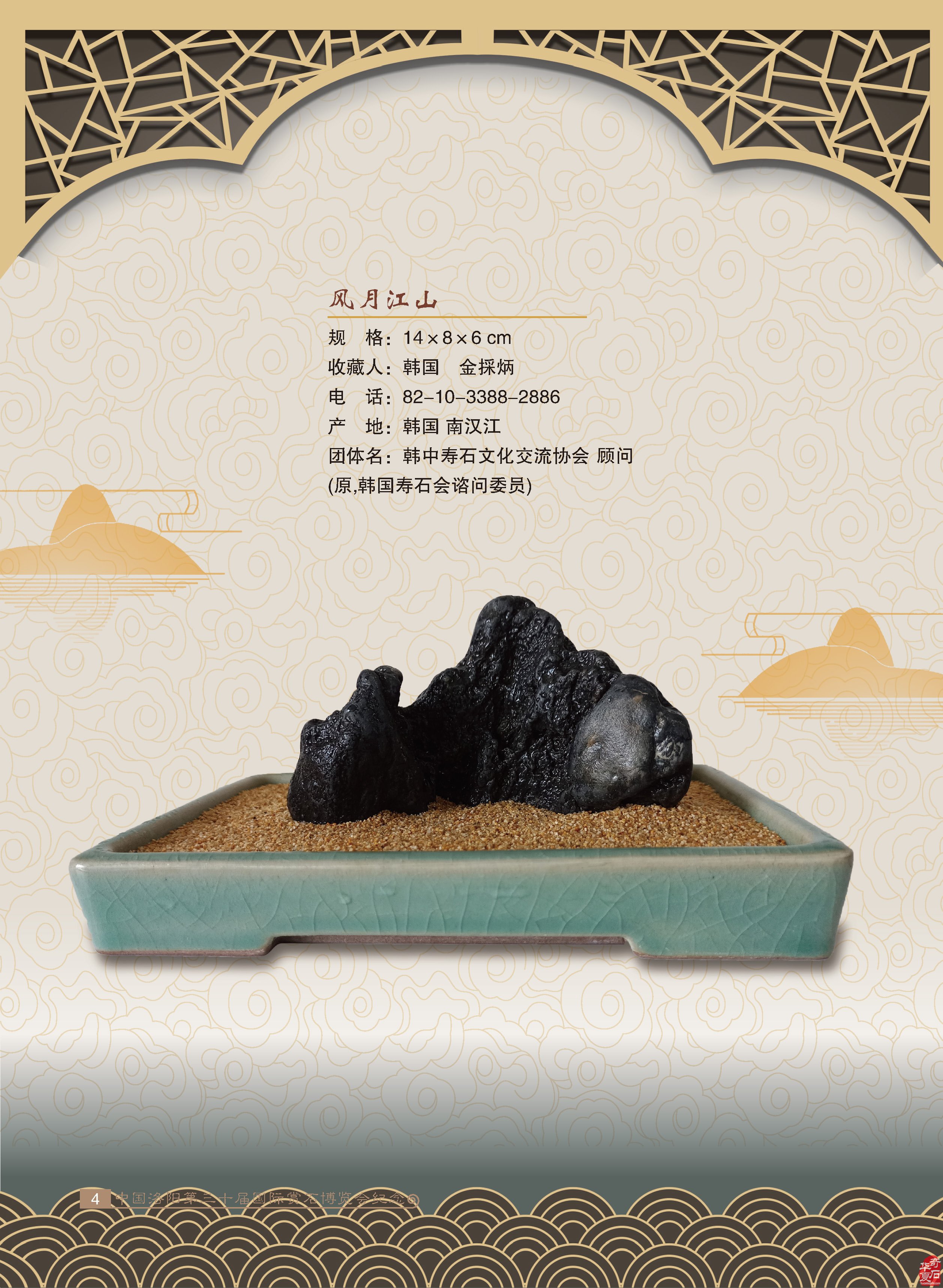 洛阳石展进入十天倒计时石友们翘首以待