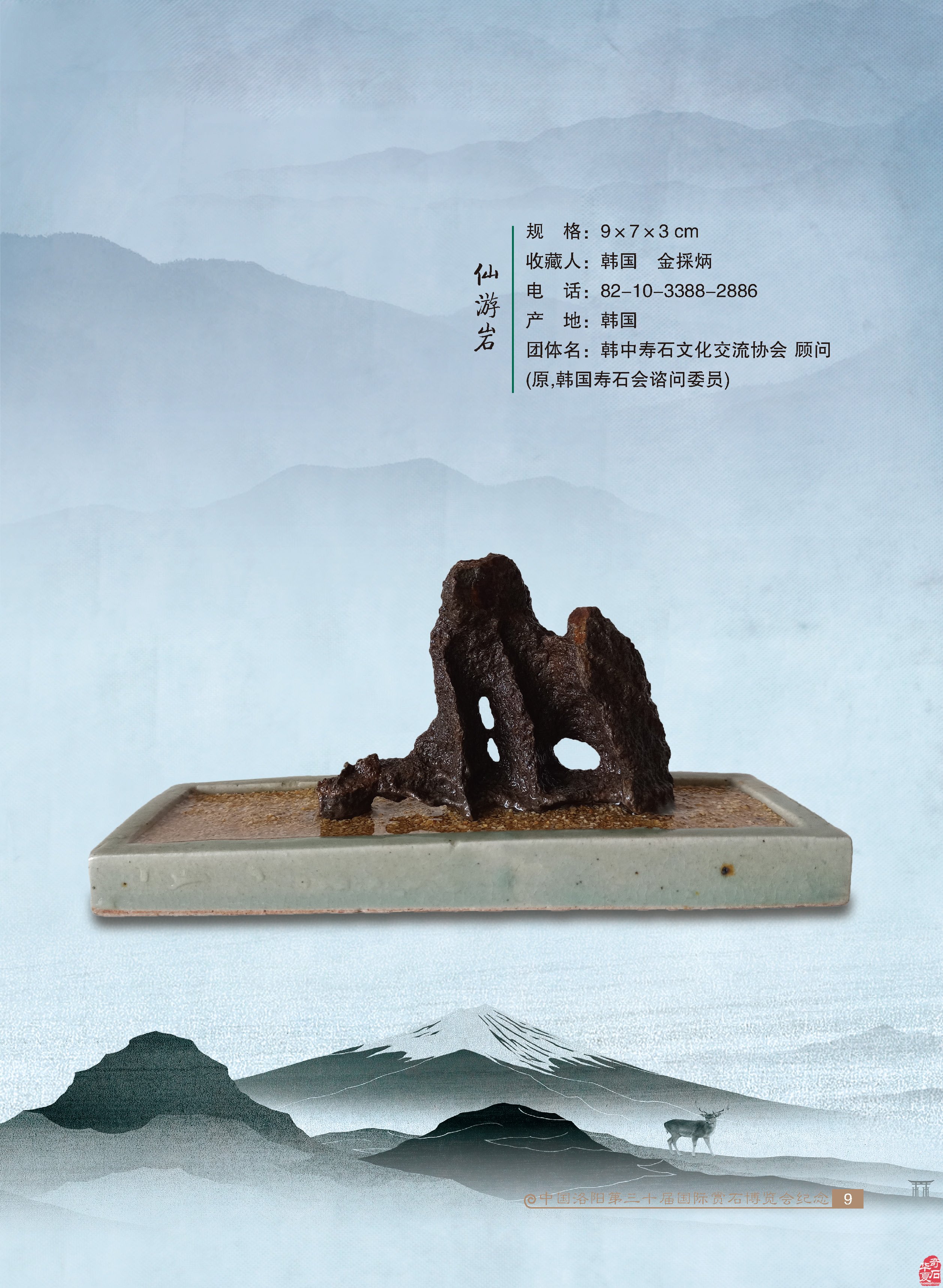 洛阳石展进入十天倒计时石友们翘首以待