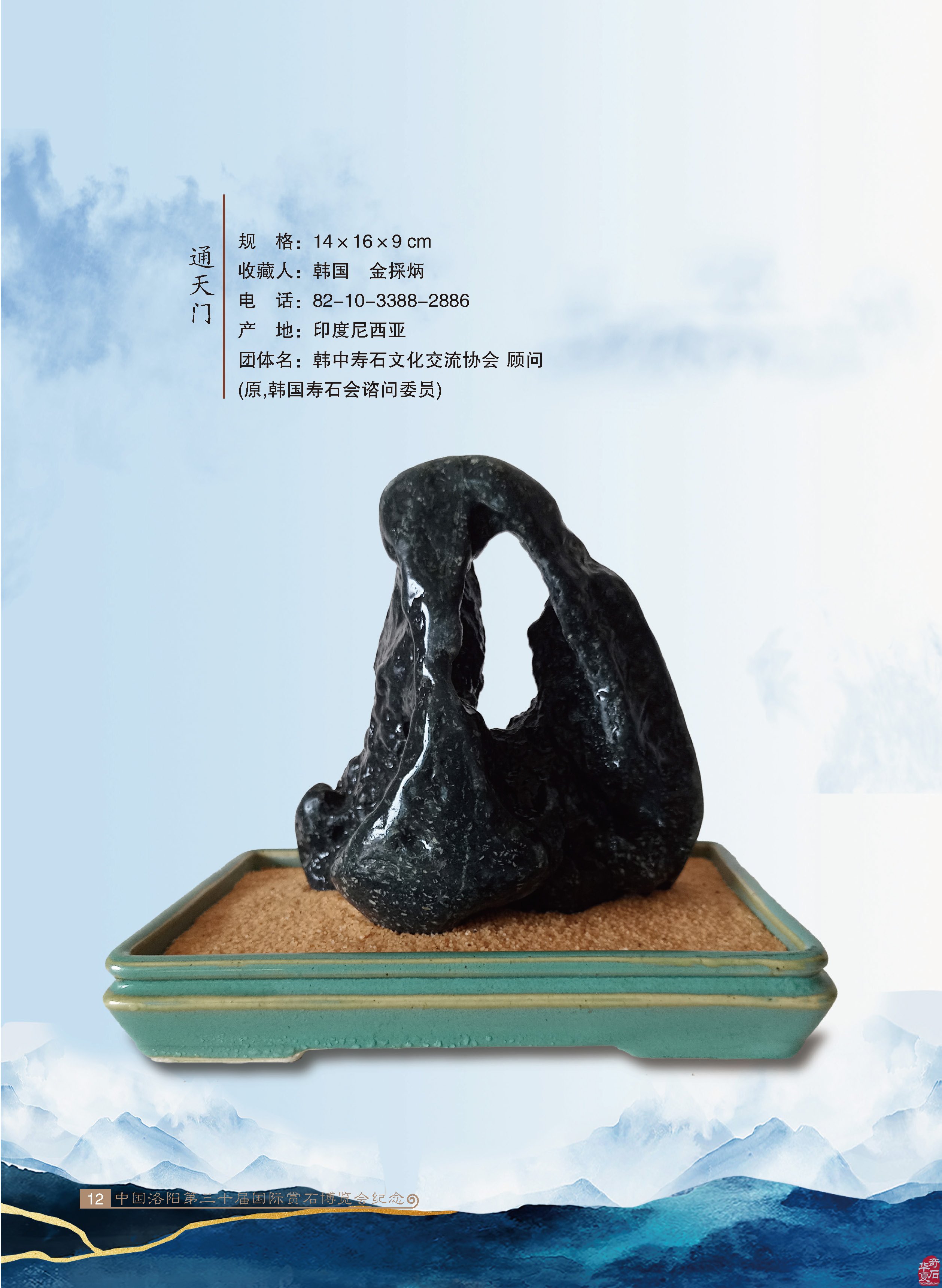 洛阳石展进入十天倒计时石友们翘首以待