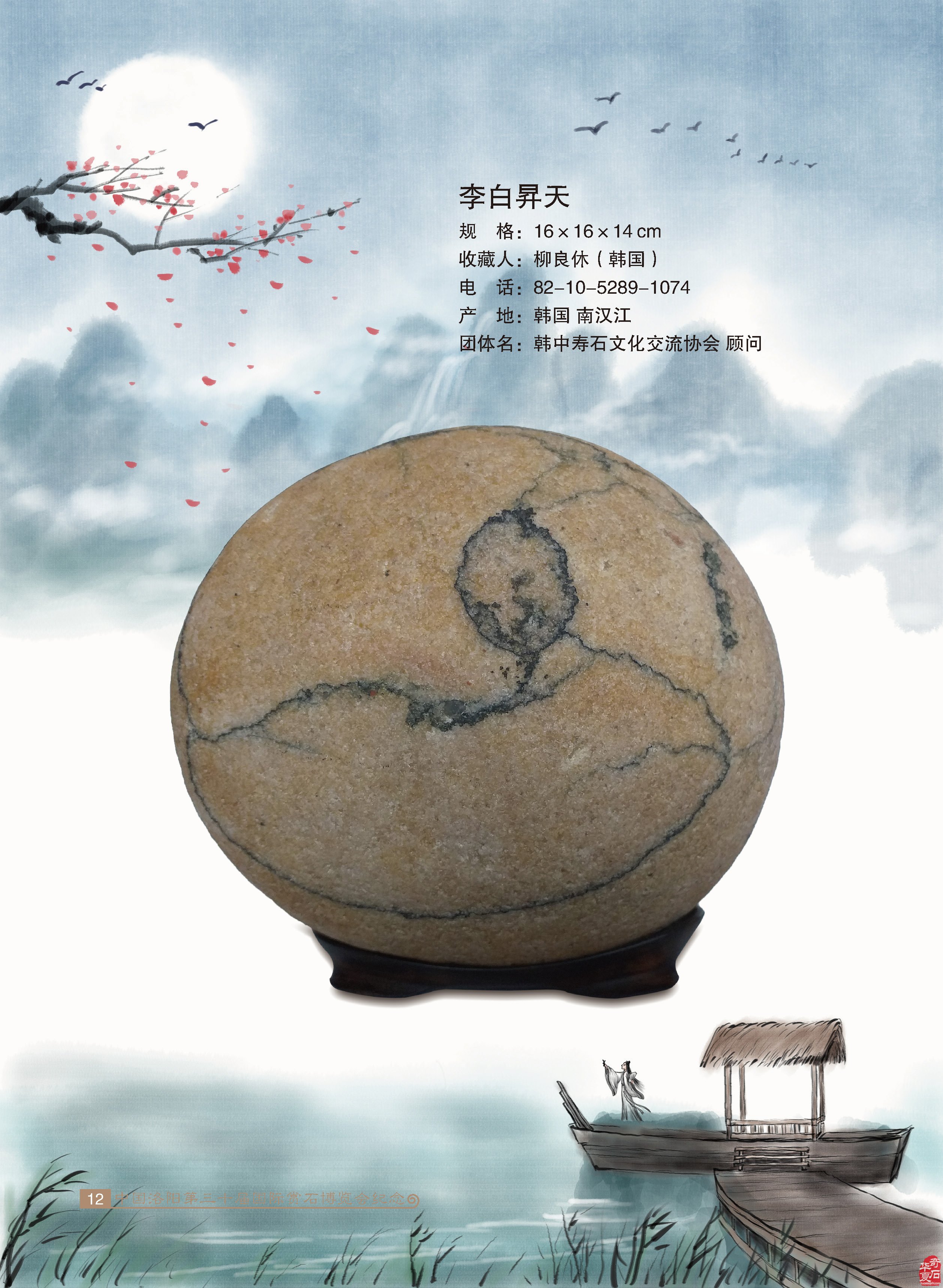 洛阳石展进入十天倒计时石友们翘首以待