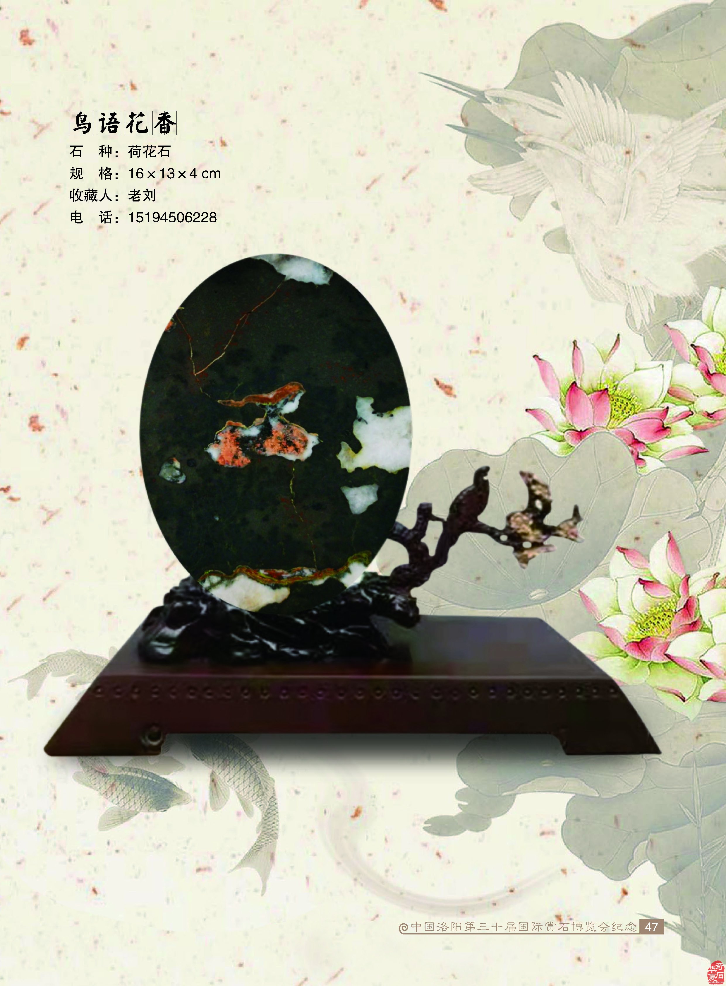 喜讯：洛阳石展被确立为39届牡丹文化节主题活动