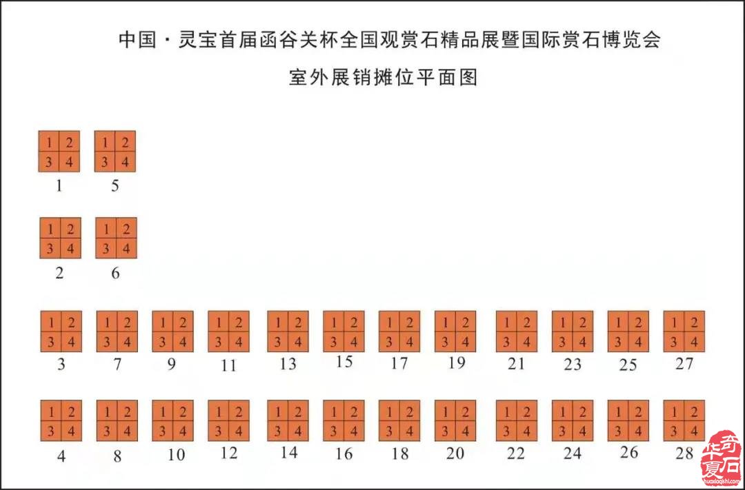 中国灵宝首届函谷关杯全国观赏石精品展 • 暨国际赏石博览会邀请函