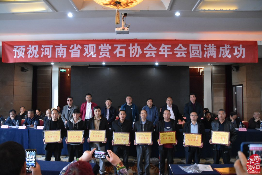 河南省观赏石协会年会隆重召开 图