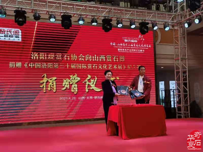 中国•山西 第十三届赏石文化博览会盛大开幕 图