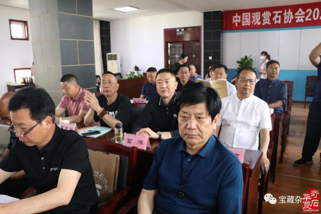 中国观赏石协会2021年度专委会和协会业务工作会圆满召开