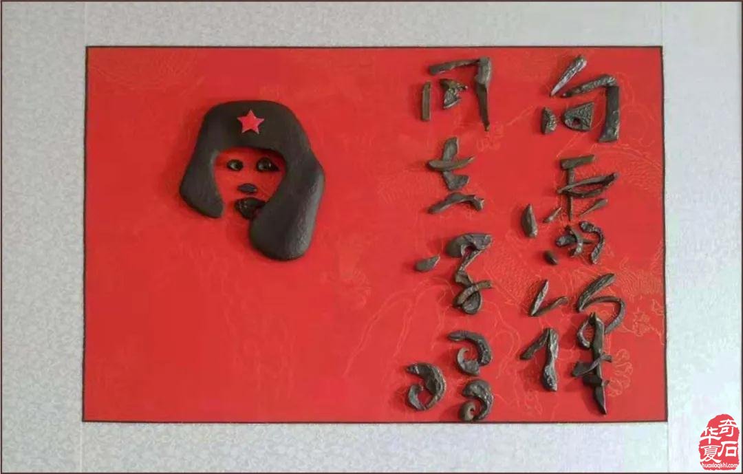 石说“中国共产党的‘红色精神’ ”（下）