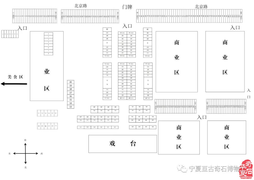 中国·银川第二届赏石非遗文化旅游博览会邀您共赏美食