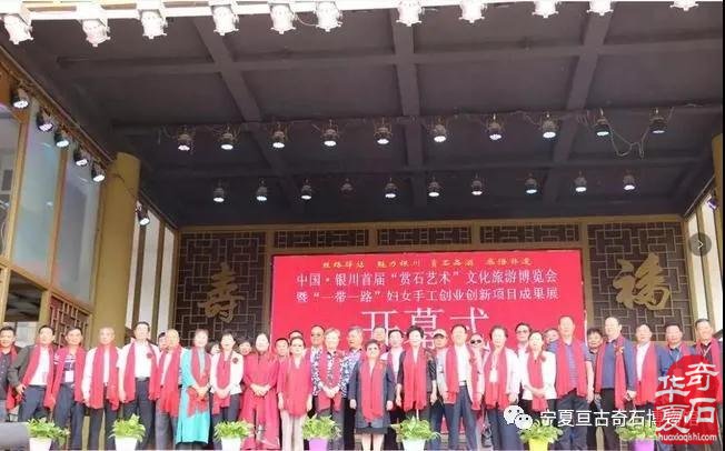 中国·银川第二届赏石非遗文化旅游博览会邀您共赏美食