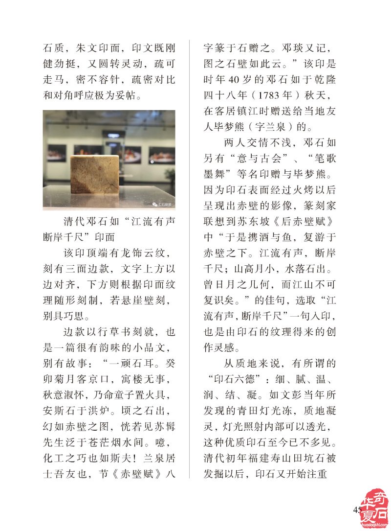 听名家论述了解各地展会就上《于公赏石》