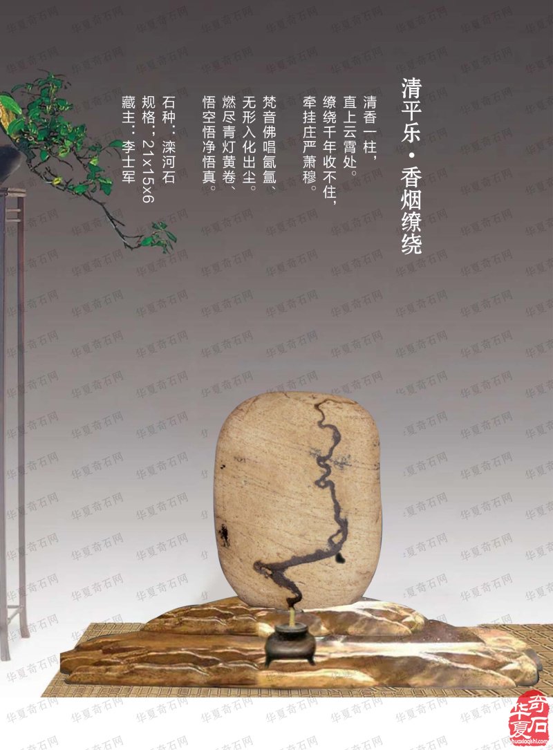 听名家论述了解各地展会就上《于公赏石》