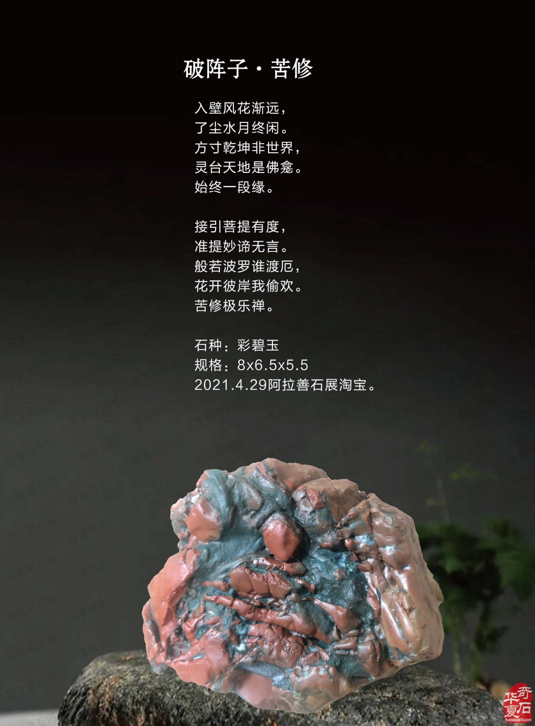 《于公赏石》助推各地红色石展 图