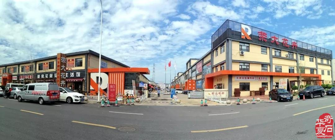 2021·中国·天津 第二届荣大花卉905观赏石 展销会