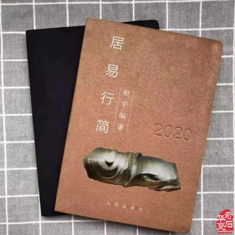 2021·中国·天津 第二届荣大花卉905观赏石 展销会