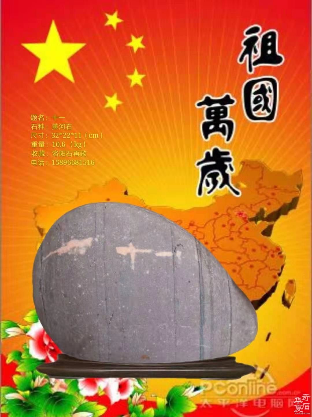 黄河石上庆“7.1”,光辉岁月要牢记。