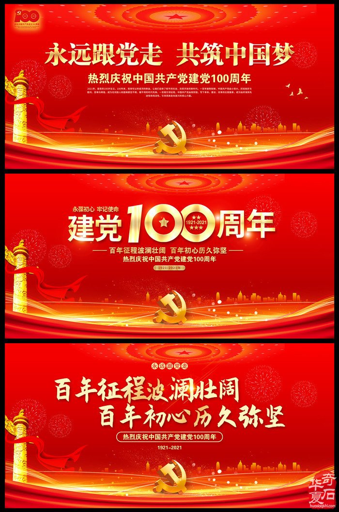 “举国庆七一•宝玉耀金陵”－－庆祝中国共产党 成立100周年雨花玉珍品展