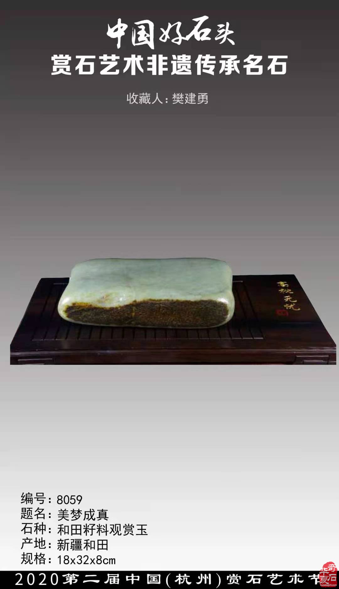 和田玉史魂之漫谈 (图)
