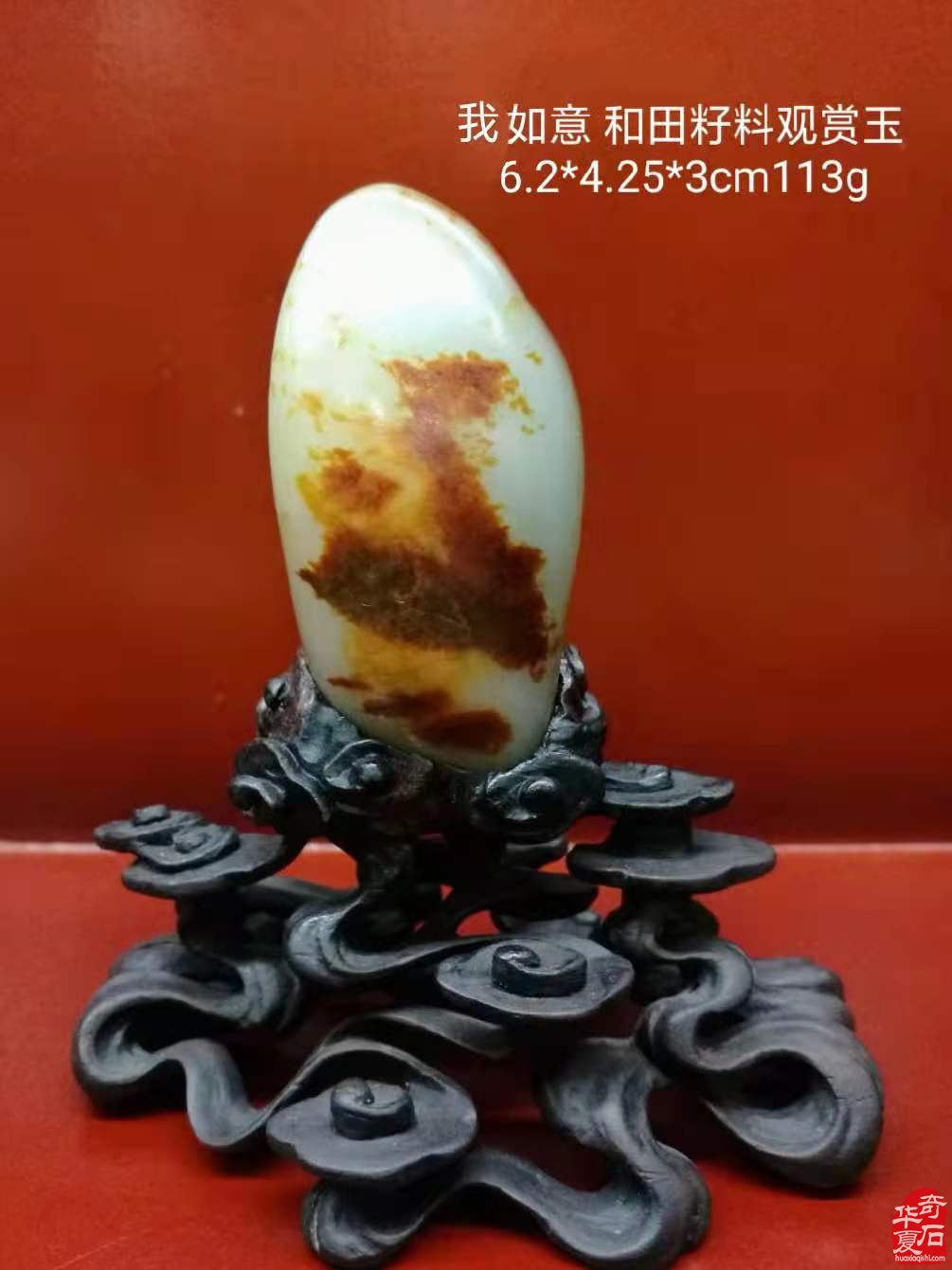 和田玉史魂之漫谈 (图)