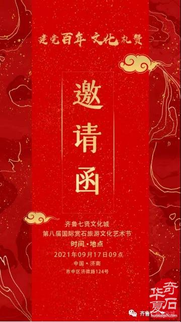 建党百年 文化礼赞