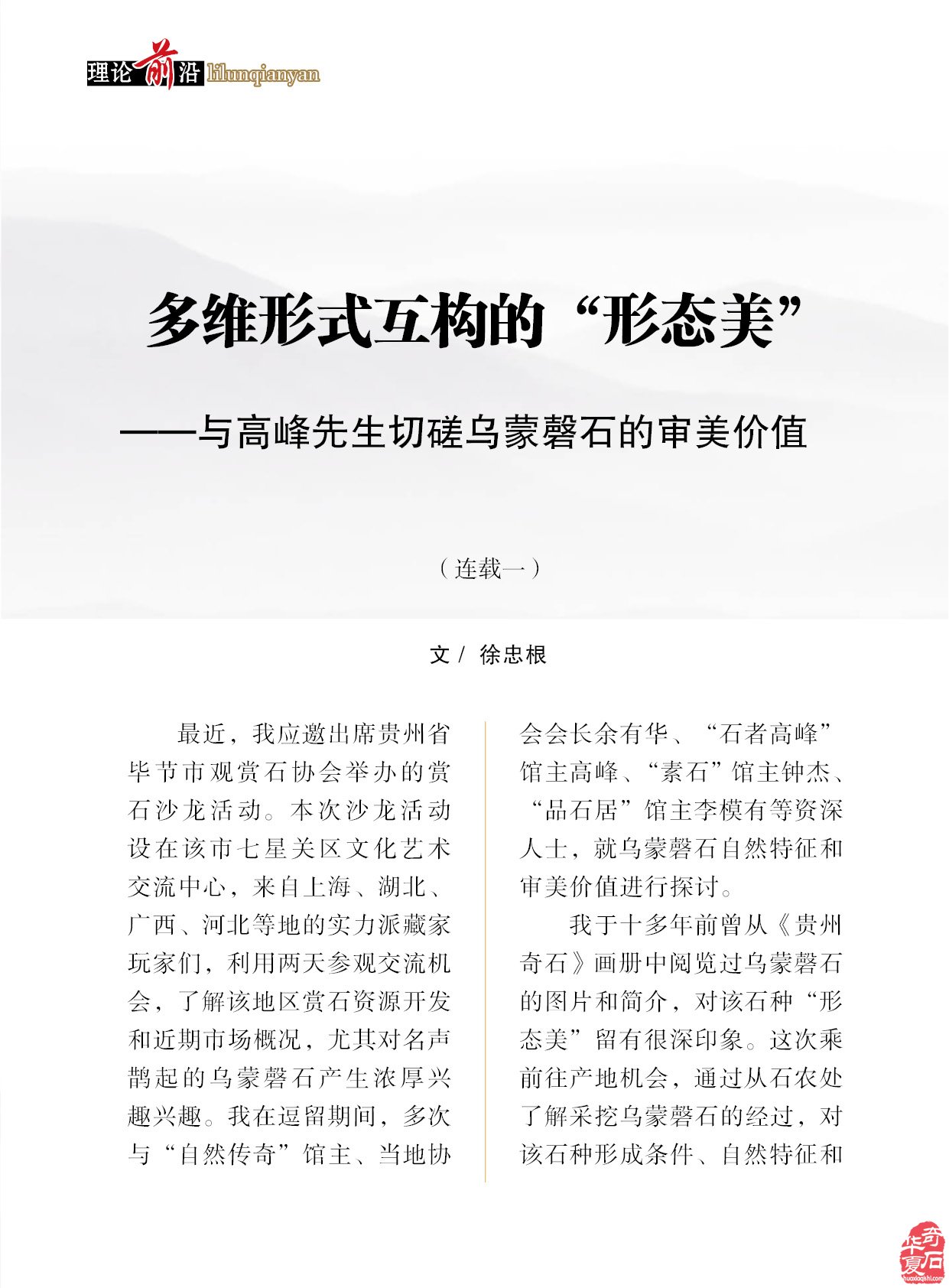 不以盈利为目的的石展应该怎么办《于公赏石》上找答案